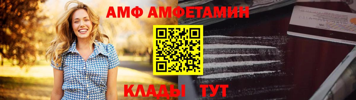 АМФЕТАМИН VHQ Выборг