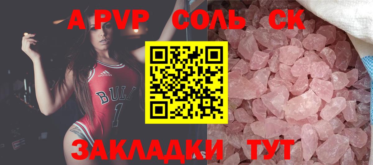 А ПВП кристаллы  Alpha PVP крисы CK  Вход с VPN  Выборг 