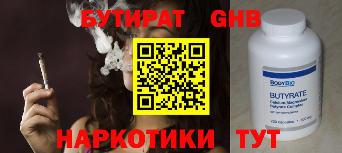 БУТИРАТ оксана  Вход с VPN  Бутират  Выборг 