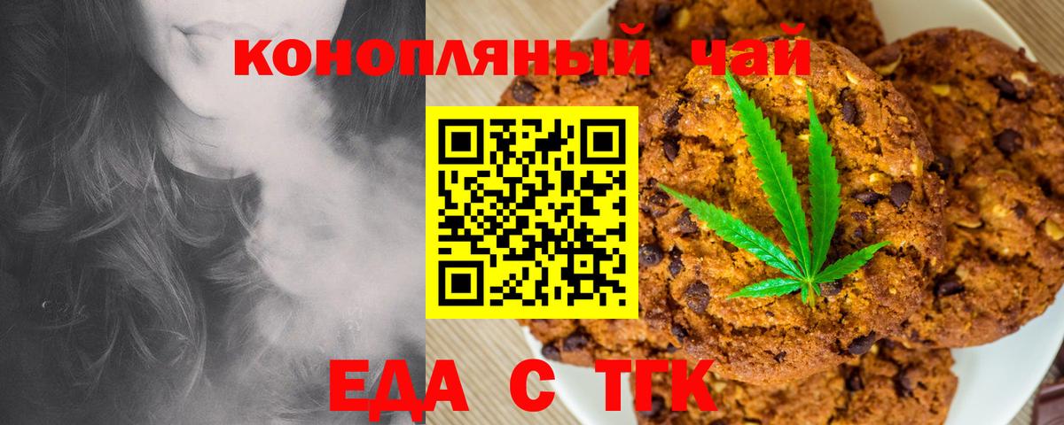 Canna-Cookies конопля  Вход с VPN  Выборг 