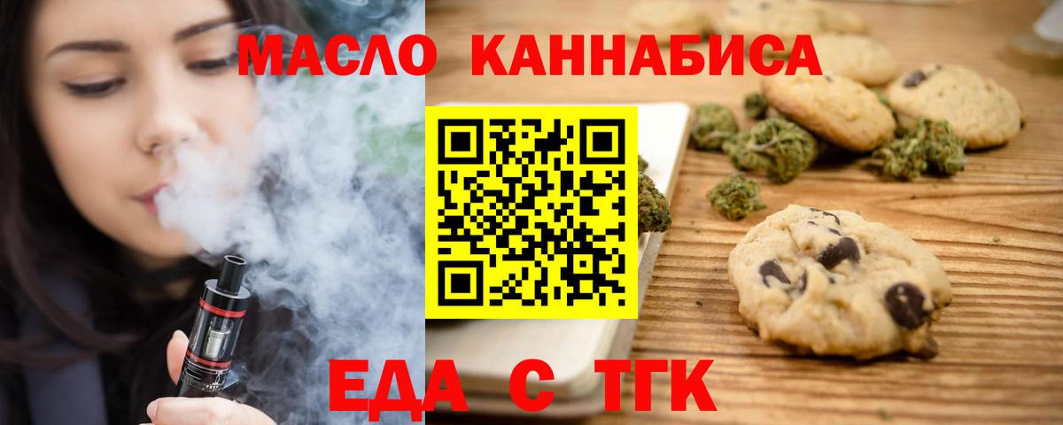 Печенье с ТГК конопля Выборг