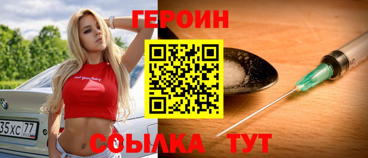 Выборг  Героин Heroin  Героин  Вход с VPN 