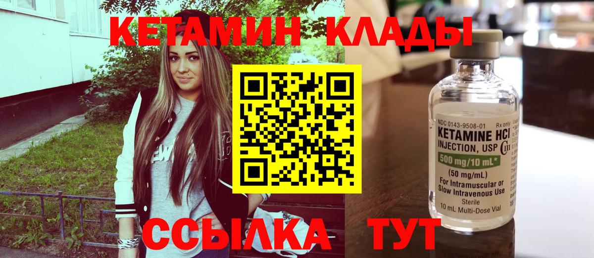 КЕТАМИН VHQ Выборг