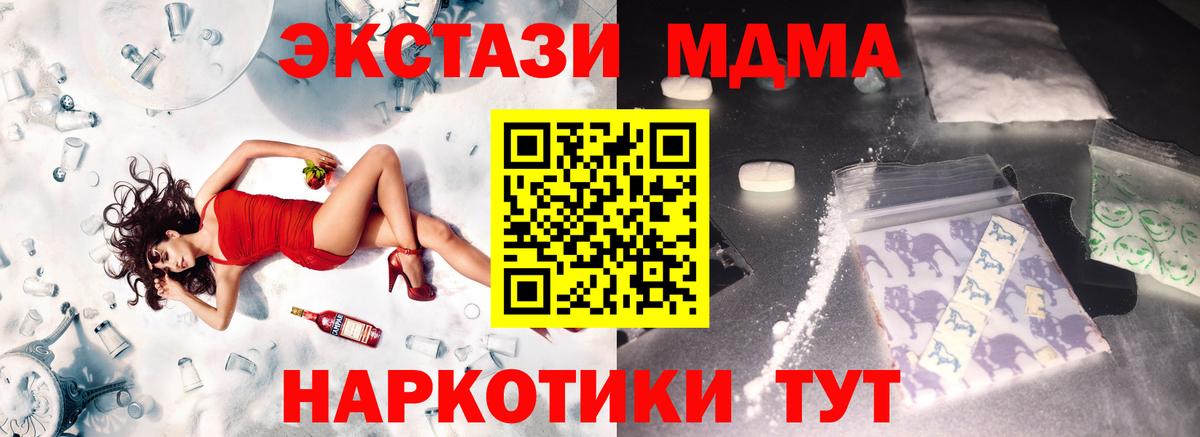 Выборг  MDMA Molly  МДМА  Вход с VPN 