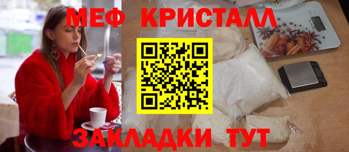 Мефедрон мяу мяу  МЯУ-МЯУ  Меф  Выборг  Вход с VPN  МЕФ кристаллы 