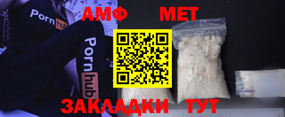 Метамфетамин Methamphetamine  Вход с VPN  Выборг 
