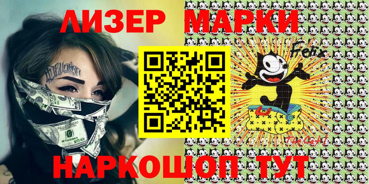 Марки 25I-NBOMe 1500мкг  Вход с VPN  Марки 25I-NBOMe 1500мкг  Выборг 