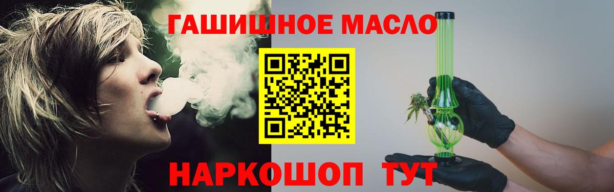 ТГК концентрат  Вход с VPN  Выборг  ТГК жижа 
